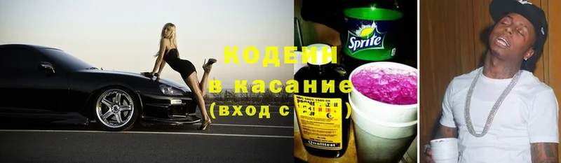 Кодеиновый сироп Lean Purple Drank  Барабинск 