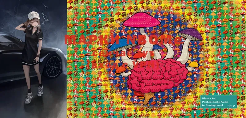наркота  блэк спрут ссылка  Марки NBOMe 1,8мг  Барабинск 