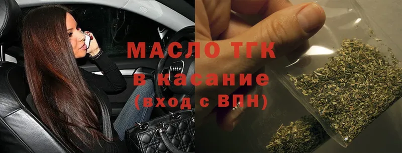 Дистиллят ТГК THC oil  Барабинск 